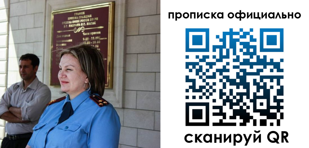 временная регистрация в квартире в Самаре