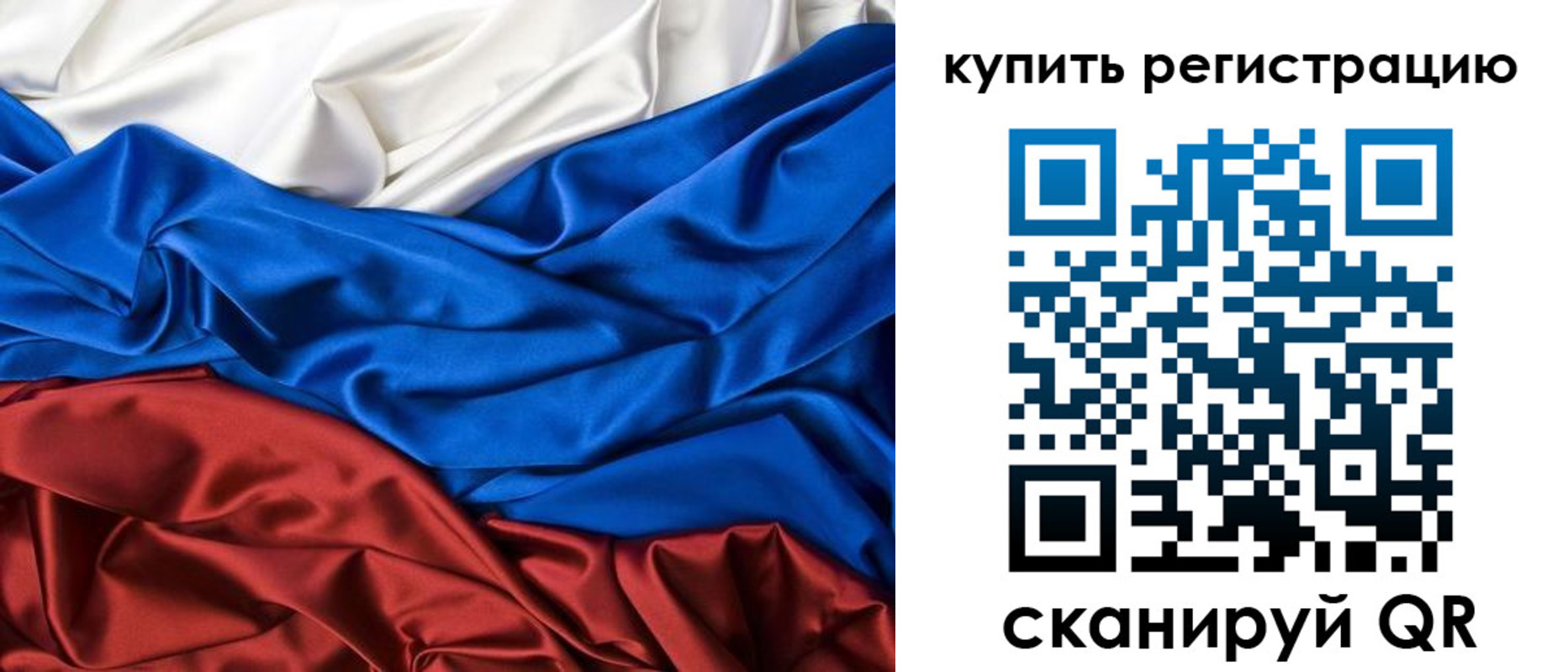 прописка регистрация в Самаре