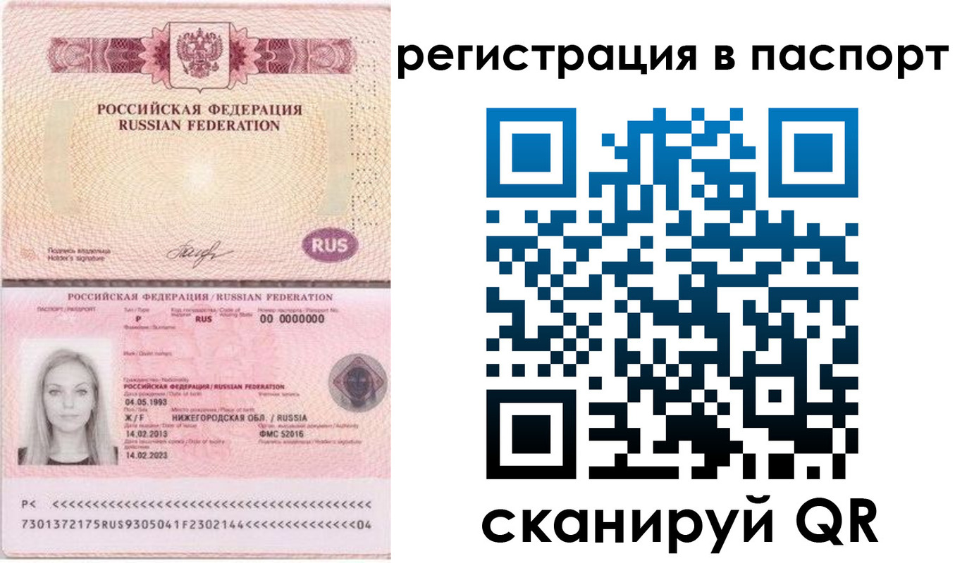 миграционный учет в Самаре