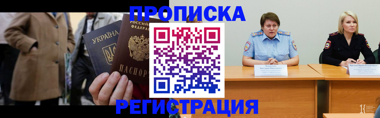 прописка иностранных граждан в Самаре