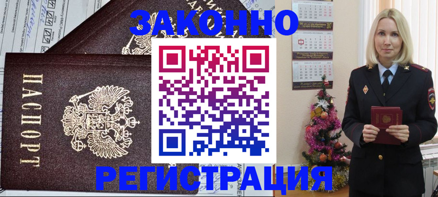 где прописаться в Самаре