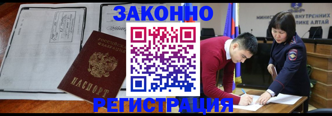 миграционный учет в Самаре