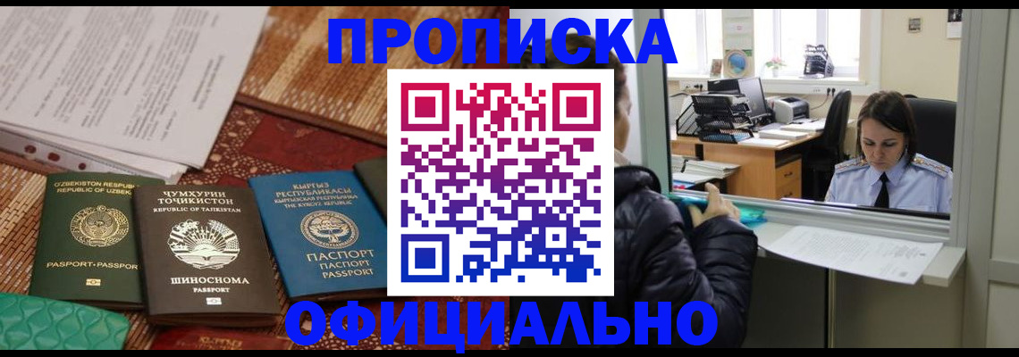 временная регистрация адрес в Самаре