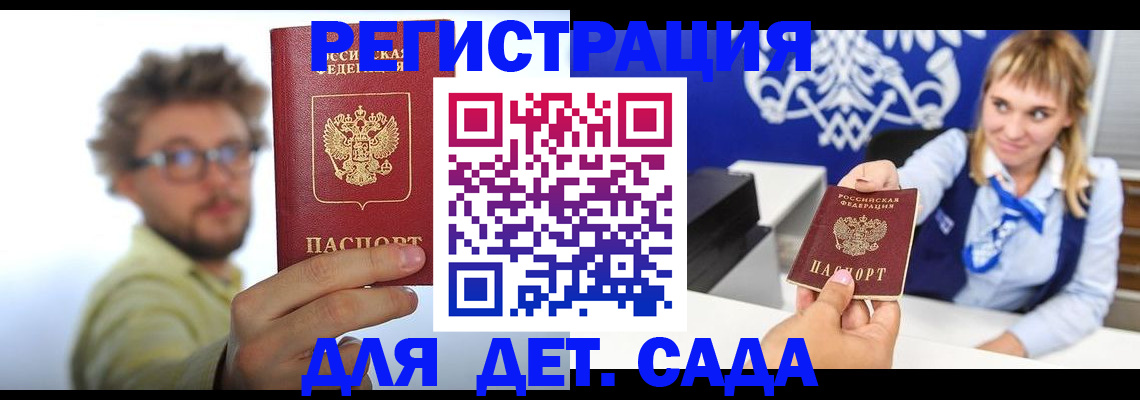 временная регистрация поиск в Самаре