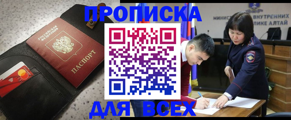 прописка в квартире в Самаре