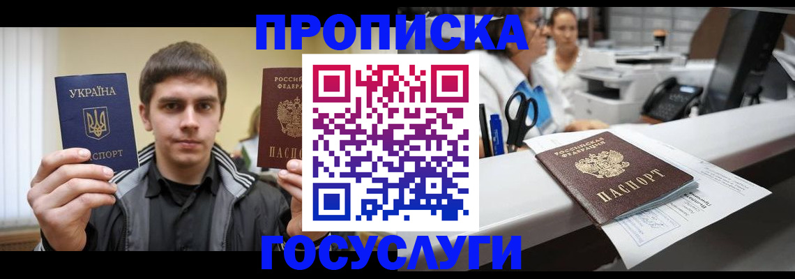 миграционный учет в Самаре