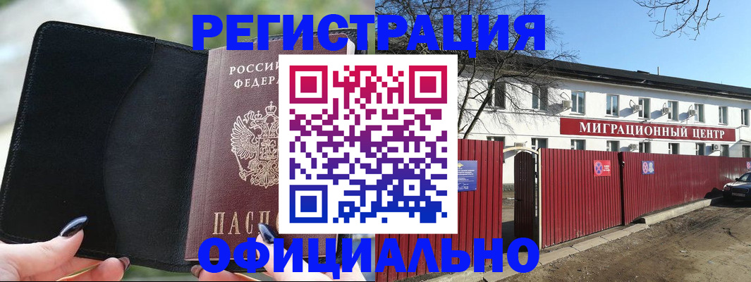 регистрация в Самаре