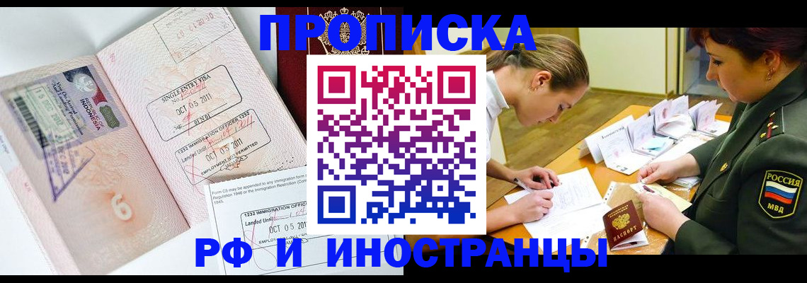 прописка для военкомата в Самаре